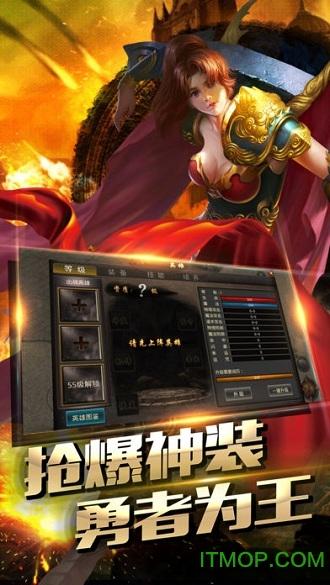 传世天下免费版