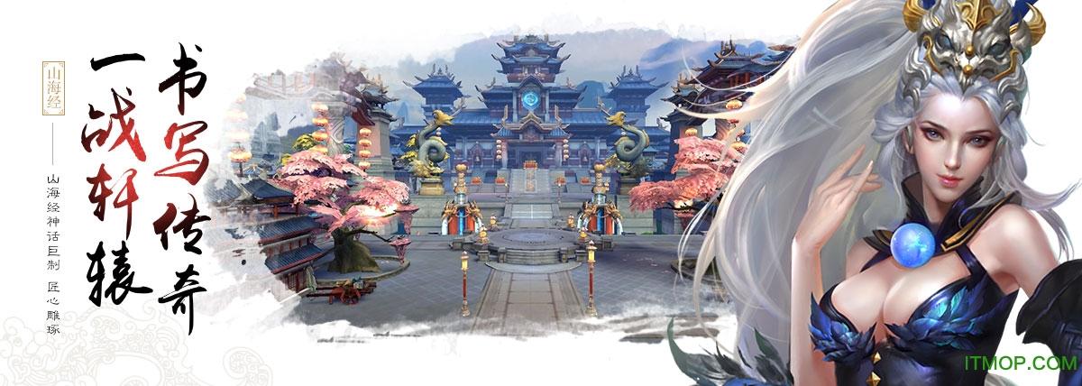 轩辕传奇手游破解版