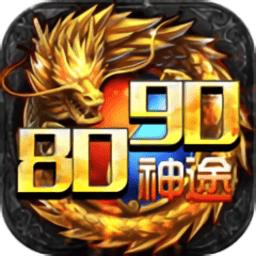 8090神途三端复古火龙(暂未上线)