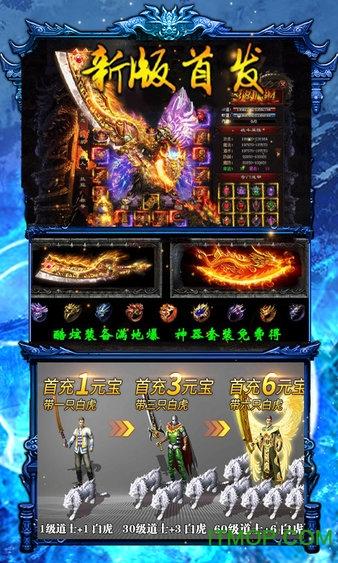 烈火一刀灵兽全免截图3