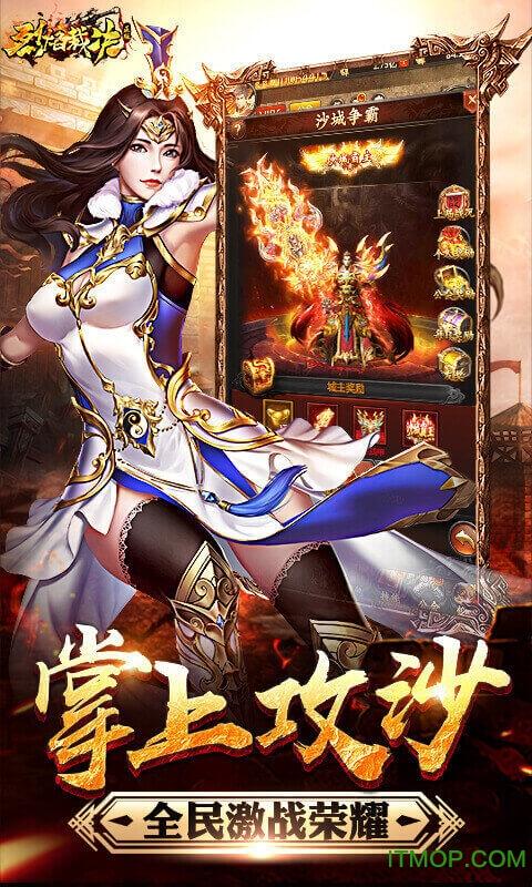 烈焰裁决移动版复古高爆