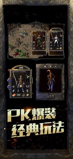 热血传说征战龙城手游