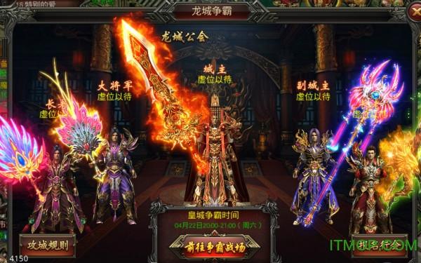 雄图霸业手机版