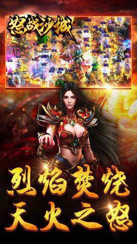 怒战沙城 怒战沙城游戏