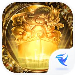 皇权霸业(暂未上线)