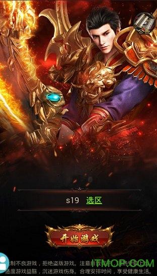 传奇散人版手游 传奇散人版手游