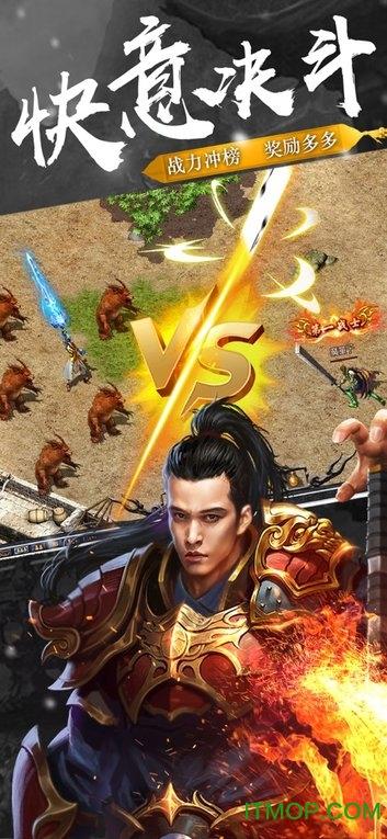 沙城烈焰蓝月至尊版截图1