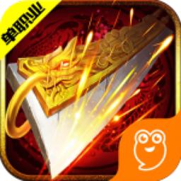 大荒传奇无限元宝版