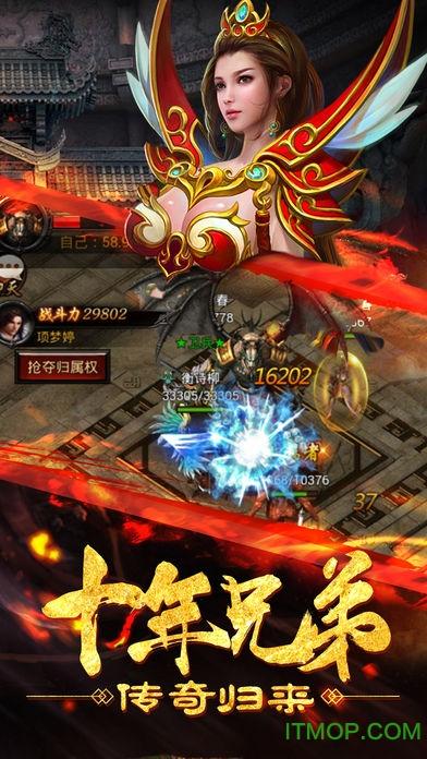檀城傲视龙城手游官网