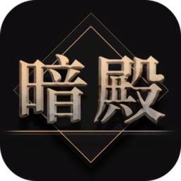 热血暗殿测试版