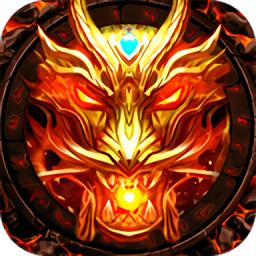 烈火至尊全新版本