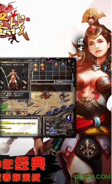 小米版铁血圣战游戏