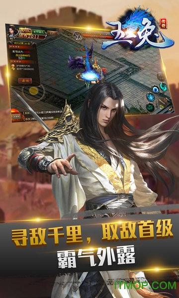 玉兔传奇手游 玉兔传奇手游官网