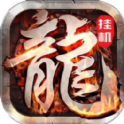 天之痕传奇内购修改版