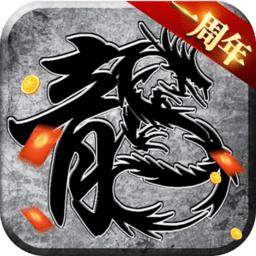 原始传奇官方正版