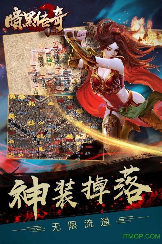 暗黑传奇手机版