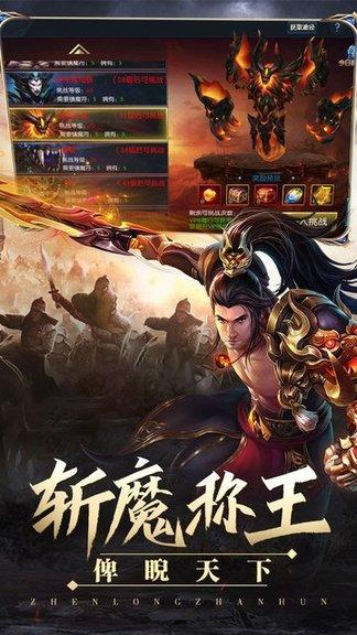 真龙战魂热血国战官方版截图1