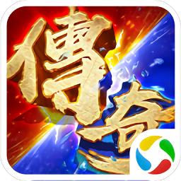 主宰传奇之散人传奇