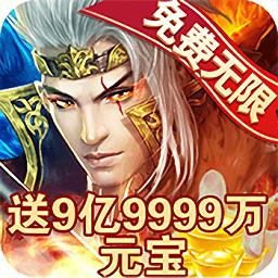 风云战神变态版