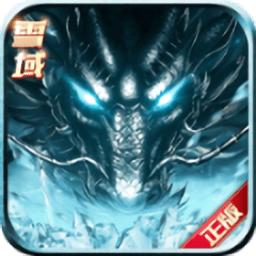 雪域传奇手游正版(暂未上线)