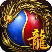 九州屠龙草花版