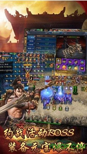 战神沙巴克 战神沙巴克手游