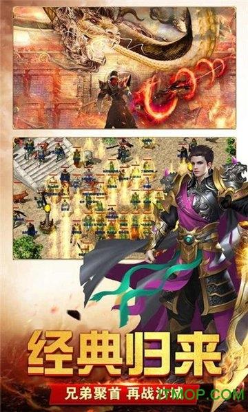 动天地我的传奇游戏下载