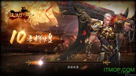 血泣沙城手游在线