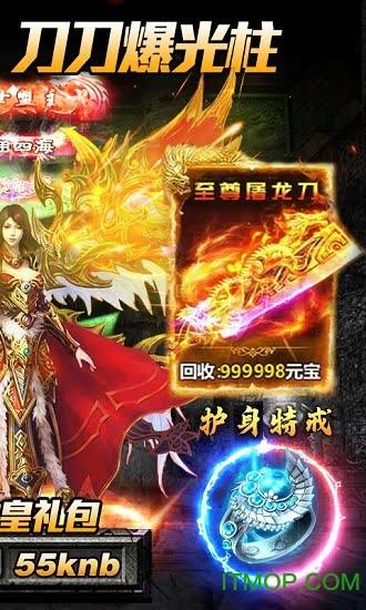 不朽传奇福利版 不朽传奇福利版下载