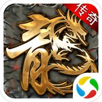 斩龙传再战沙城