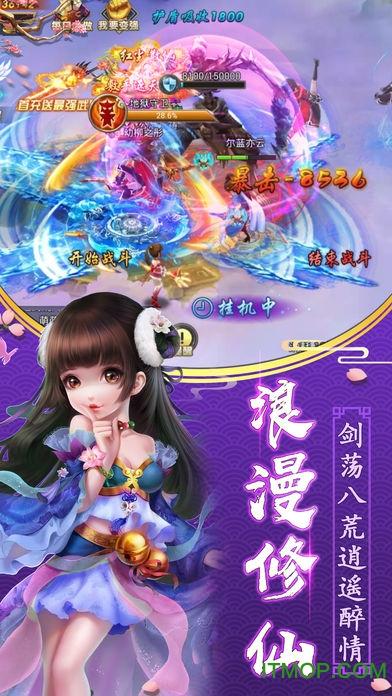 蜀山仙灵传奇破解版