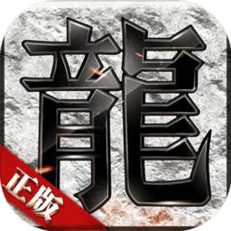 皇途霸业传奇超变版