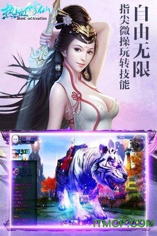 热血修仙九游版