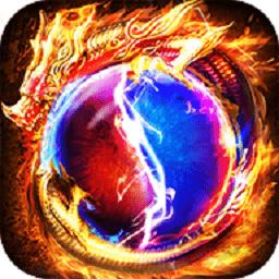 龙腾烈火官方版