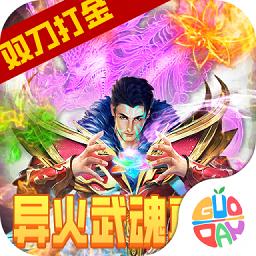 奇幻祖玛双刀传奇手游