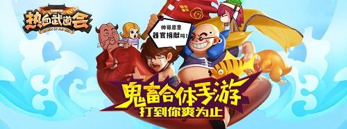 武道会传奇手游 武道会传奇手游