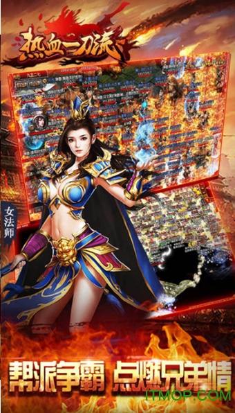 9130热血一刀手游 9130热血一刀手游