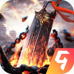 烈焰龙城传奇手游