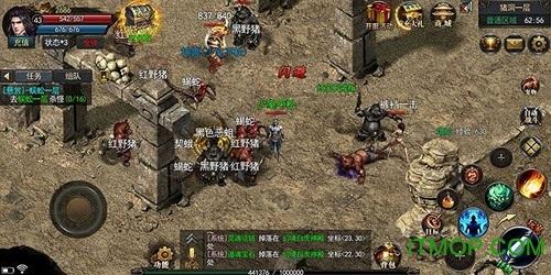 醉舞神途传奇私服截图0