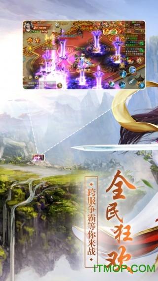斗仙传奇 斗仙传奇破解版