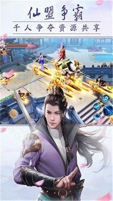 万仙至尊官方版