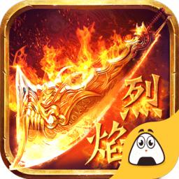 刀刀烈焰无限元宝版