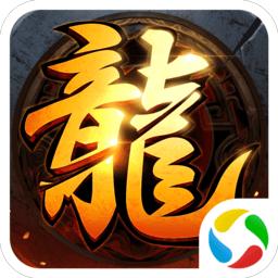 永恒屠龙无限元宝版