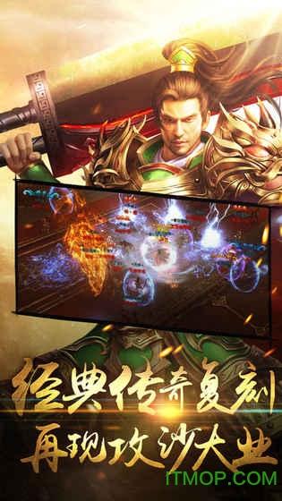 赤血征途手游内购破解版(暂未上线)