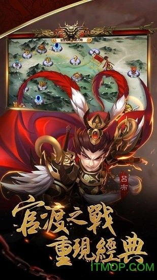 主公传奇手游 主公传奇手游