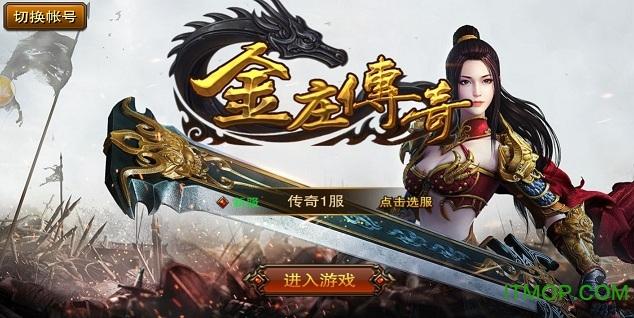 37金庄传奇 37金庄传奇游戏