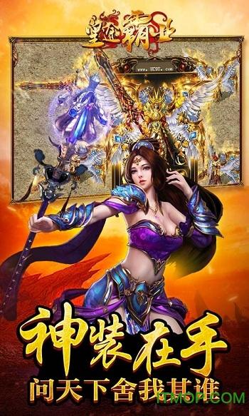 皇途霸业 皇途霸业