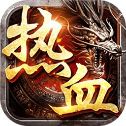 热血新手村bt版