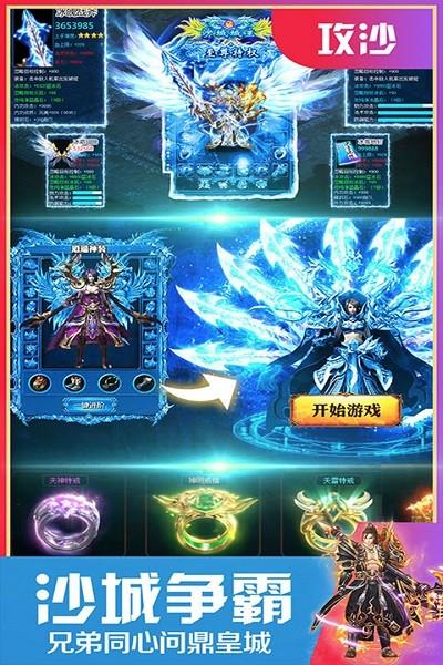 至尊游龙官方版