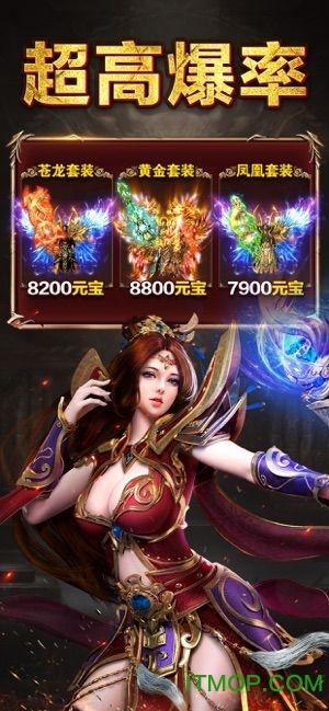 小宝来了传奇手游